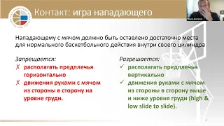 Дмитриев Ф.Б. - Заслон. Техника постановки заслона. Критерий определения правильногонеправильного