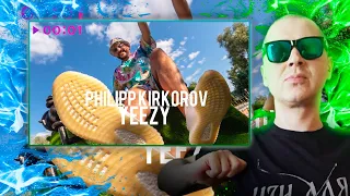 РЕАКЦИЯ ЛУЧНИКА НА Филипп Киркоров - Yeezy | Official Audio | 2021