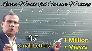 How To Learn Cursive Writing Small Letters | Cursive Writing For Beginners | Likhein Cursive Writing