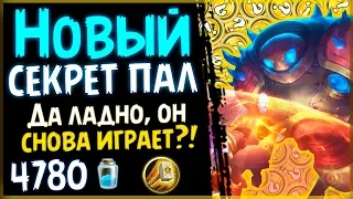 СЕКРЕТ паладин - ВНЕЗАПНО хорошая колода в РИ - 2019/Hearthstone