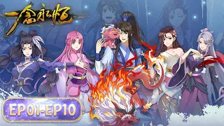 ENG SUB | A Will Eternal EP01-EP10 | Full Version | Tencent Video-ANIMATION