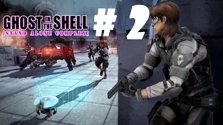 Ghost in the Shell Stand Alone Complex First Assault Online #2 Что за НАХ