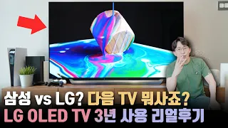 Was there burn-in? Seriously considering the Samsung QLED now, 3 year review of the LG OLED TV