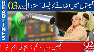 Big News about Petrol Prices !! | 03:00 AM | Headlines | 16 August 2022 | 92NewsHD