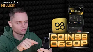 Coin98 запускают свой ЛАУНЧПАД? 😱 Обзор ТОКЕНА C98