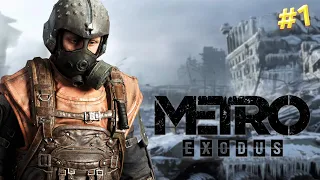 АРТЕМ ► METRO EXODUS ПРОХОЖДЕНИЕ #1