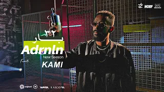 Adrenaline | 32 Bar | Feat KAMI MUZIK  كامي @KAMIMUZIC218