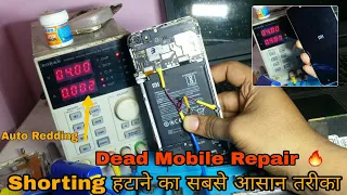 Dead Phone कैसे रिपेयर करें | Shorting हटाने का सबसे आसान तरीका | DC Machine Se Shorting Kaise Check