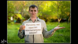 поздравление воспитателям от детей и родителей на выпускной!Детский сад №8 Оренбург