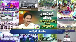 10 PM | Ghantaravam | News Headlines | 18th Jan 2022 | ETV Andhra Pradesh