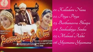 Simhadriya Simha Film Songs Collection | Kannada Songs Audio Jukebox | Dr.Vishnuvardhan, Meena