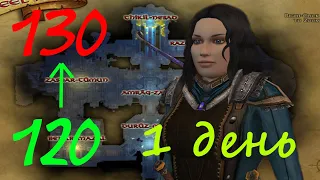 Lotro. Со 120-го до 130-го за 1 день в соло. Тикиль Гунду творит чудеса