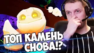 СНОВА ТОП КАМЕНЬ В МОЕЙ ТИМЕ? 😍ЛАЙК ТИНИ! (с) Папич