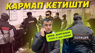 ЭМИ камералар БАРЫ иштеп 🔴 ШТРАФЫ барларга КЫЙЫН болобу❓БИЛИП алыңыздар 🆘 СРОЧНО кабар