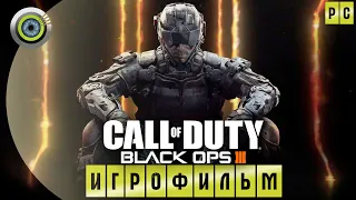 Call of Duty: Black Ops III | ИГРОФИЛЬМ 🏆 | #BLACKRINSLER