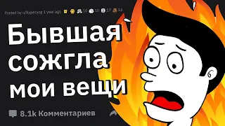 Какую Жесть Вытворяют Бывшие После Развода?