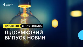 Оновлені графіки відключення світла на Одещині, останнє бажання тяжкохворої: новини 3 листопада