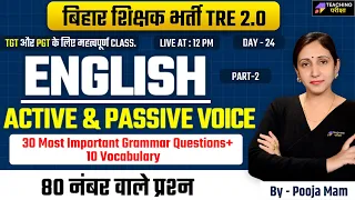 BPSC TRE 2.0 ENGLISH CLASS | BPSC TGT, PGT English Grammar Class by Pooja Mam | BPSC English Class