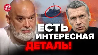 ШЕЙТЕЛЬМАН: Еще один! Наши ПОПАЛИ в корабль России! СОЛОВЬЕВ ИСТЕРИТ @sheitelman