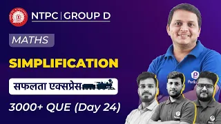 SIMPLIFICATION | RRB NTPC | RRC Group D  | Maths | 3000+ IMP Que | L24