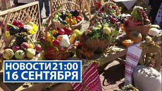 Белорусы отмечают Дожинки | Поздравления Лукашенко | Новости РТР-Беларусь