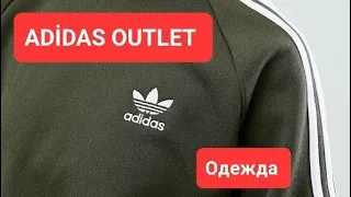 ADİDAS OUTLET. Одежда. Коллекция Июль'22 - Анталия