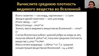 Лекция 6.5. Решение задач