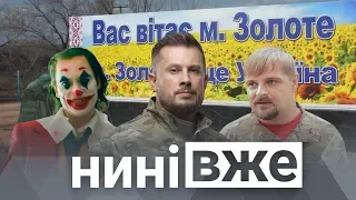 Нацкорпус, добробати, Золоте, Джокер, Суспільне vs комерційні канали / Нині вже