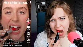 АСМР кринж в Тик Ток | ASMR Tik Tok реакция 2.0 + шепот