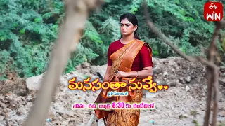 Manasantha Nuvve Latest Promo | Episode No 617 | 8th January 2024 | ETV Telugu