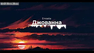 Джованна | Djovanna | cover 2021 | Джованна 2021 хит remix