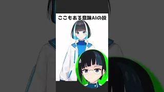 AIに描いてもらった絵をAIで動かして簡単に即席Vtuberになる方法【Novel AI】 #shorts