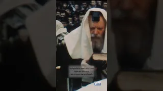 הרבי מתפלל כשליח ציבור לעילוי נשמת אמו הרבנית חנה #הרבי #הילולא #הרבנית