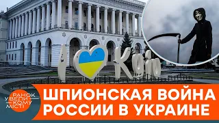 Россия уже наступает? Какую гибридную атаку  Кремль реализует прямо сейчас — ICTV