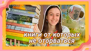 топ 10 книг от которых не оторваться:саморазвитие, фантастика, подростковые (коллаб с @luevie)