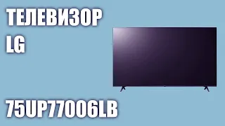 Телевизор LG 75UP77006LB