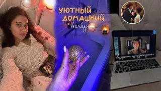 Уютный домашний вечер в тишине // cozy evening routine 🕯️ #asmr