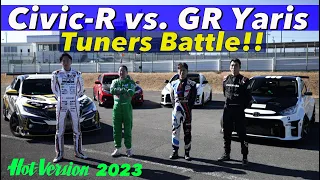 GR Yaris vs. Civic type R tuning cars battle【Hot-Version】2023