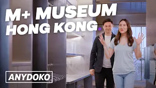 The M+ Museum is the best museum Hong Kong - A Must-see!