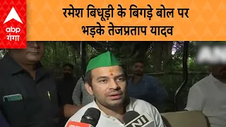 रमेश बिधूड़ी के बिगड़े बोल पर भड़के Tej Pratap Yadav ने कर दी ये बड़ी मांग