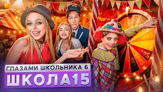 От первого лица: Школа 6 🤩 ВСТРЕТИЛ РОДНОГО ОТЦА 😳 ОПОЗОРИЛ ДЕВУШКУ на ВСЮ ШКОЛУ 🥹 ГЛАЗАМИ ШКОЛЬНИКА