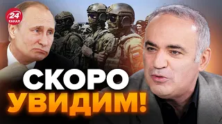 🔥КАСПАРОВ: ОГО! В РФ готовят АРМИЮ для СВЕРЖЕНИЯ Путина? Кремль ДАЖЕ НЕ ПОДОЗРЕВАЕТ