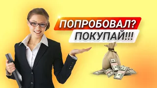 Как увеличить продажи с помощью пробного периода? Что такое ОНБОРДИНГ?