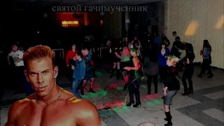 Вадим Казаченко - Больно мне, больно (Gachi remix)