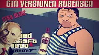 GTA:SAN ANDREAS IN VERSIUNEA RUSEASCA 😂😂😂(GTA: CRIMINAL RUSSIA)