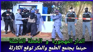 حلقة416,داروا خطة لي ماتطيحش ليك على البال،ولكن التحريات كشفت عن اللغز المحير،كيفاش حصل،تحريات،قصص