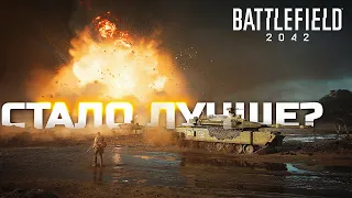 BATTLEFIELD 2042 СПУСТЯ ГОД СТАЛ ЛУЧШЕ