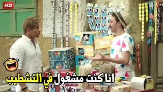 تشطيب ايه يلا ده انت فارش في الشارع و مسميه اون ذا كشك 🤣😂| هتموت ضحك من هجرس و مشروعه