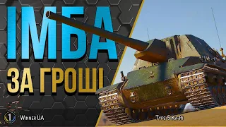 Type 5 Ka-Ri ● МОНСТР ПТ яку майже всі НЕДООЦІНЮЮТЬ ● World of Tanks українською