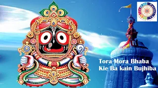 Tora Mora Bhaba Kie Ba Kain Bujhiba by OdishaonlineTV